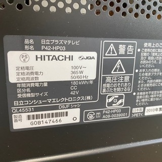 お薦め品‼️激安‼️HDD内蔵 日立プラズマテレビ42インチ 2010年
