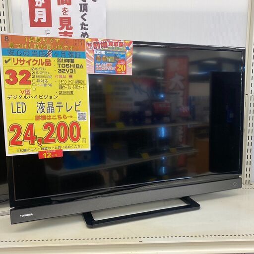 C-10/G-21　◇32V31◇　液晶テレビ32型　2019年　東芝製