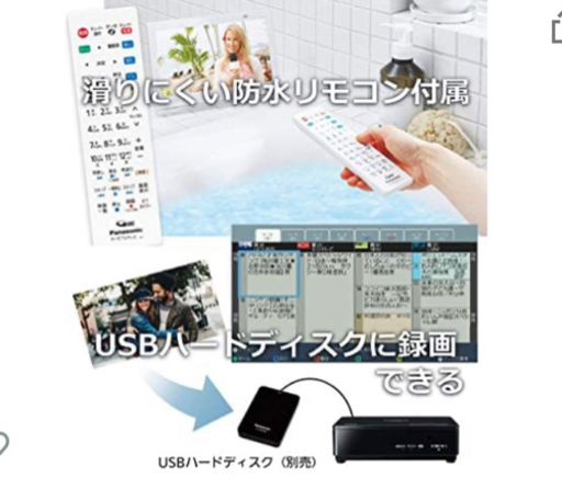 値下げ パナソニック 10V型 ポータブル 液晶テレビ プライベート