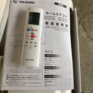アイリスオーヤマ IRR-2218C ルームエアコン 2.2kW おもに6畳用 2018年製