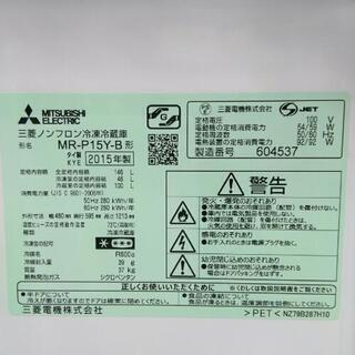 【お値下げ！】MITSUBISHI  三菱  冷蔵庫  MR-P15Y  2015年製  146L-BOSS Audio Systems MC900B 500W 防水 マリン