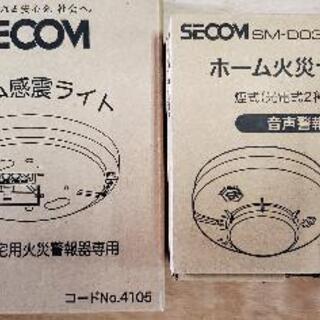 SECOM火災センサー・感震ライト