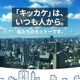 【大阪市中央区】日給1万円～　未経験から始める携帯販売スタッフ
