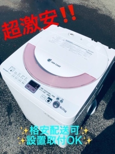 ET1661番⭐️ SHARP電気洗濯機⭐️