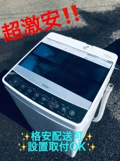 ET1662番⭐️ ハイアール電気洗濯機⭐️ 2018年式