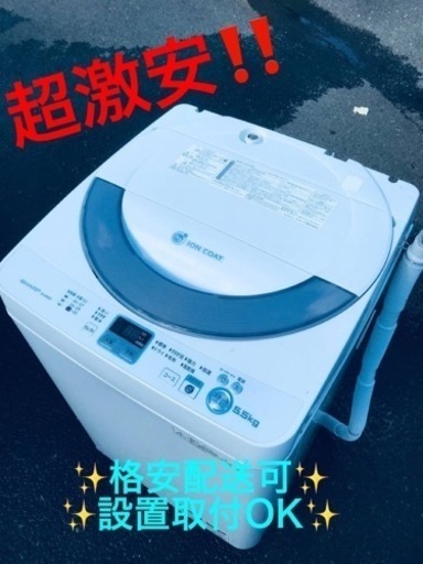 ET1663番⭐️ SHARP電気洗濯機⭐️
