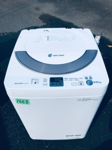 1663番 SHARP✨全自動電気洗濯機✨ES-GE55N-S‼️