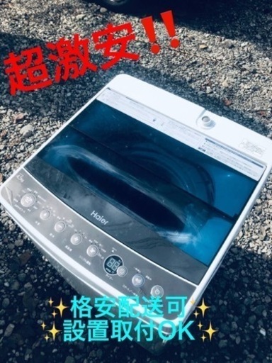 ET1666番⭐️ ハイアール電気洗濯機⭐️ 2019年式