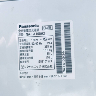 10.0kg‼️1669番 Panasonic✨全自動電気洗濯機✨NA-FA100H2‼️