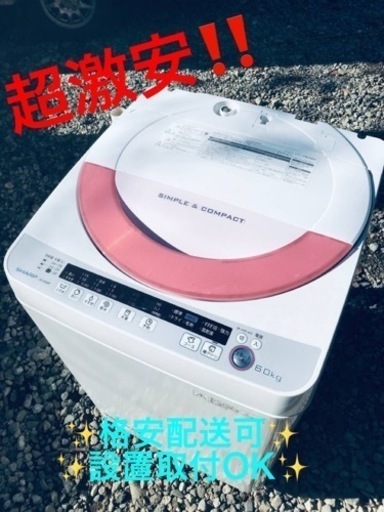ET1671番⭐️ SHARP電気洗濯機⭐️