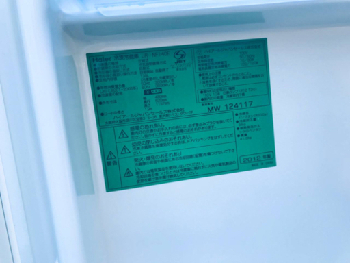 1674番Haier✨冷凍冷蔵庫✨JR-NF140E‼️