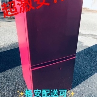 ET1677番⭐️AQUAノンフロン冷凍冷蔵庫⭐️