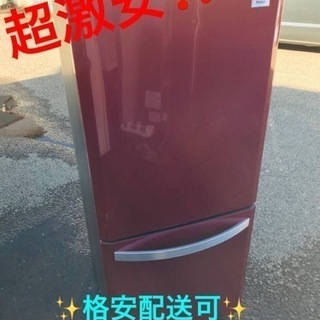 ET1679番⭐️ハイアール冷凍冷蔵庫⭐️ allrisk.com.pe