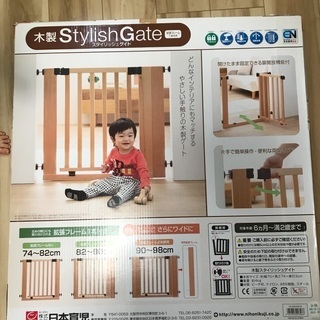 木製ベビーゲート　日本育児