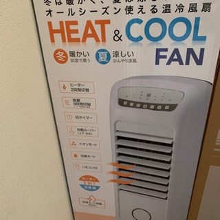 冷暖タイプ温冷風機 愛知県日進市引取限定