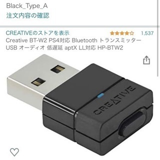 【ネット決済】PS4対応 Bluetooth トランスミッター ...