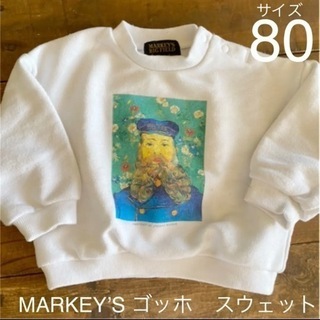 【ネット決済】MARKEY’S ゴッホスウェット　サイズ80