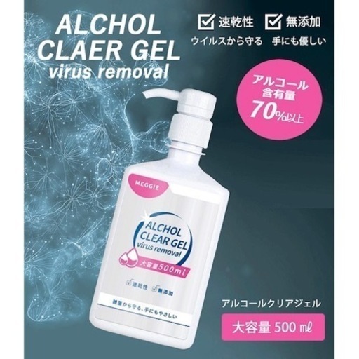 無添加ジェル 500ml  1ケース(30本入)