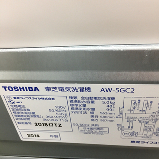 TOSHIBA/東芝　全自動洗濯機売ります！