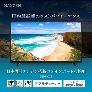 テレビ 40型 40インチ 地上・BS・110度CS フルハイビ...