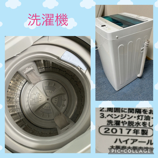 高年式高年式美品❗️一人暮らし家電セット❗️大阪、大阪近郊配送無料 お買い得少し使用感有り一人暮らし家電セット❗️大阪、大阪近郊