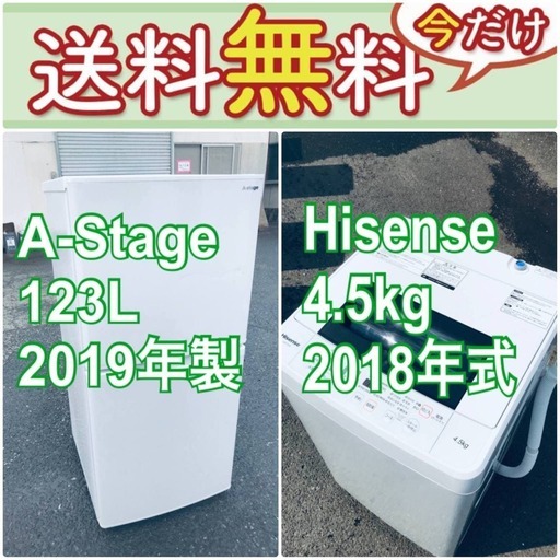 この価格はヤバい❗️しかも送料設置無料❗️冷蔵庫/洗濯機の大特価2点セット♪