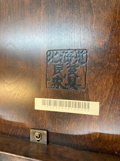 北海道民芸家具 折り畳み式座卓