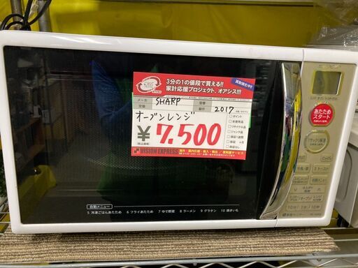 ☆中古 激安！！￥7,500！！＜店長おすすめ！＞SHARP　シャープ　電子レンジ　家電　2017年製　RE-190KS-W型　【BBJ083】