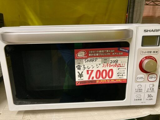 ☆中古 激安！！￥7,000！！＜店長おすすめ！＞SHARP　シャープ　電子レンジ　家電　2017年製　RE-TF1-W型　【BBJ084】