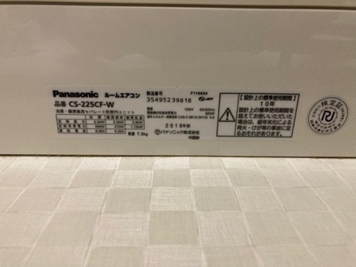 本日までエアコン Panasonic CS-225CF-W 2016年製 6畳