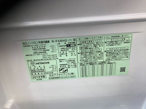 ☆中古 激安！！￥86,800！！参考価格￥215,000　＜店長おすすめ！＞HITACHI　日立　475㍑6ドア冷蔵庫　家電　2018年製　R-F48HG(T)型　【BBJ085】