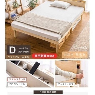 【ネット決済】タンスのゲン 宮付き すのこベッド シングル　天然...