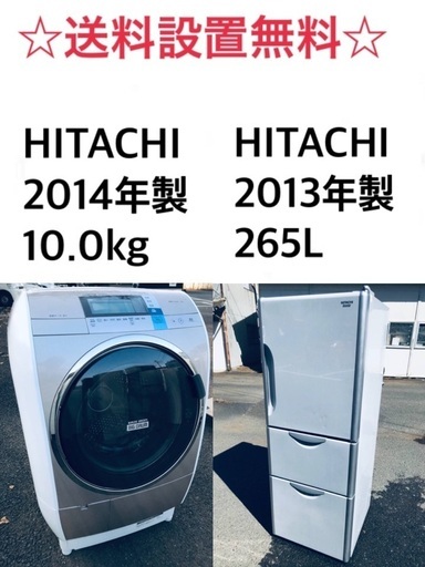 ⭐️★送料・設置無料★  10.0kg大型家電セット☆冷蔵庫・洗濯機 2点セット✨