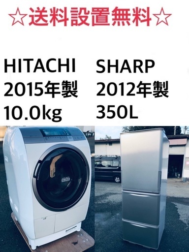 ⭐️★送料・設置無料★ 10.0kg大型家電セット☆冷蔵庫・洗濯機 2点セット✨