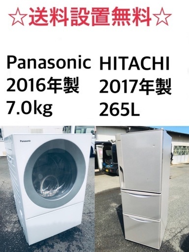 ⭐️★送料・設置無料★ 7.0kg大型家電セット☆冷蔵庫・洗濯機 2点セット✨