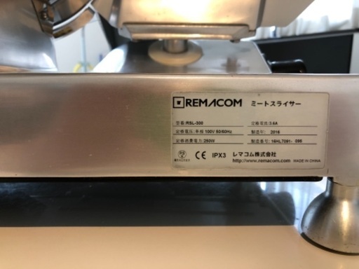 ミートスライサー REMACOM RSL-300 レマコム 業務用