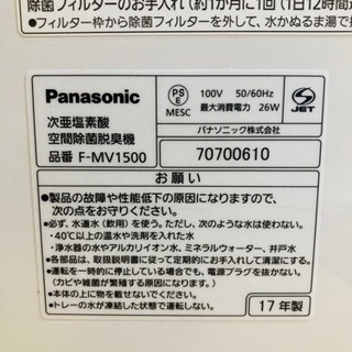 売り切ります！コロナ対策！空気清浄機の上位機種　ジアイーノのです！