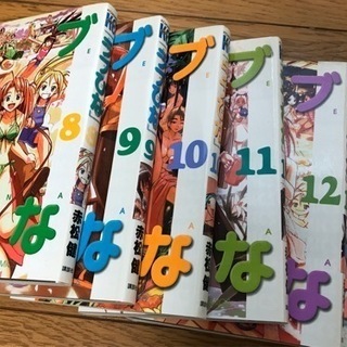 ラブひな　コミック　8〜13巻