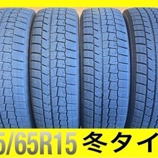 195/65R15・スタッドレスタイヤ4本セット・富山市　中古