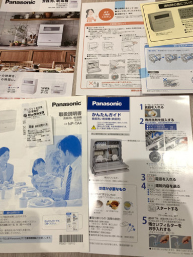 値下げ　！【メーカー保証付】最新型★美品　Panasonic食洗機　NP-TA4