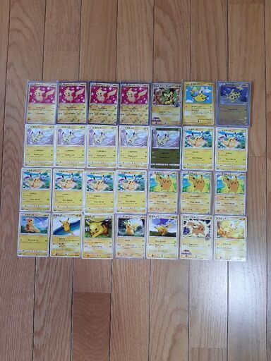 ポケモンカードピカチュウ