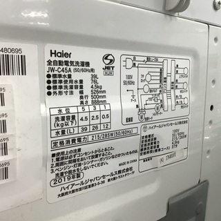 【トレファク神戸新長田】Haierの4.5kg（2019年製）洗濯機です【取りに来れる方限定】