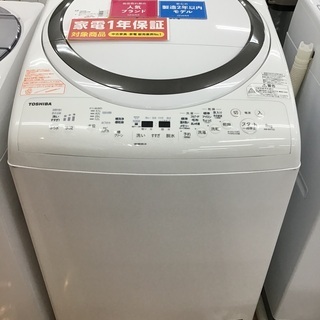 トレファク神戸新長田】TOSHIBAの8.0kg（2019年製）縦型洗濯乾燥機です【