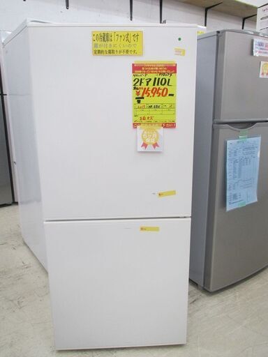 ID:G978074 ツインバード　２ドア冷凍冷蔵庫１１０L