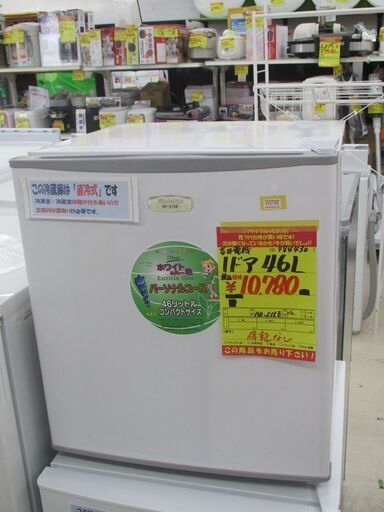 ID:G984430　吉井電気　１ドア冷蔵庫４６L
