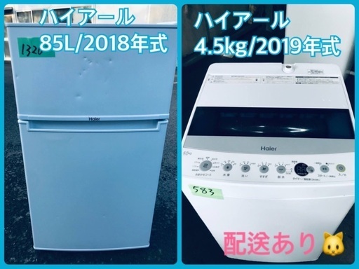 ⭐️2019年式⭐️ ★今週のベスト家電★洗濯機/冷蔵庫✨一人暮らし応援♬