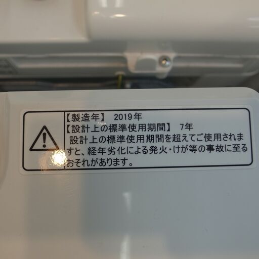 ハイセンス 4.5kg 洗濯機 HW-T45C  2019年製　モノ市場半田店  119
