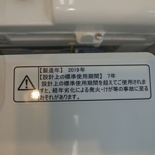 ハイセンス 4.5kg 洗濯機 HW-T45C 2019年製 モノ市場半田店 119