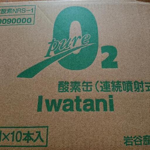 Iwatani 酸素缶