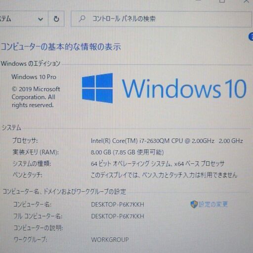 中古美品 新品SSD+HDD640GB テレビ機能 ノートパソコン Windows10 17.3
